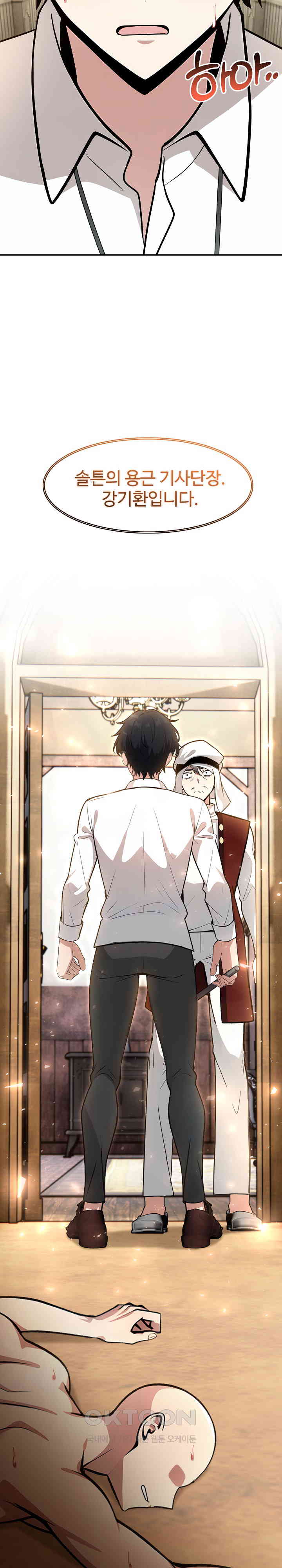 Isekai Dragondick Knight Commander Raw - Chapter 22 [photo 30] - MangaPorn