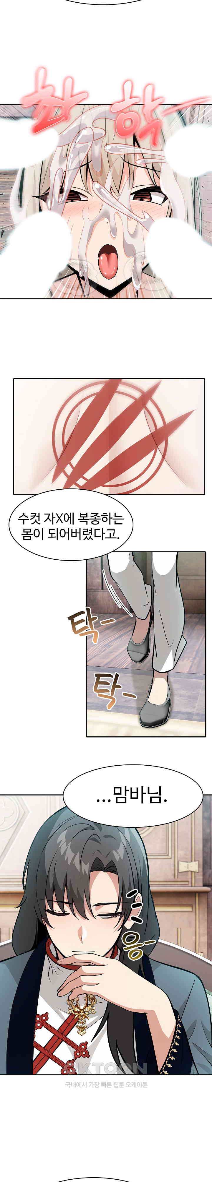 Isekai Dragondick Knight Commander Raw - Chapter 22 [photo 4] - MangaPorn