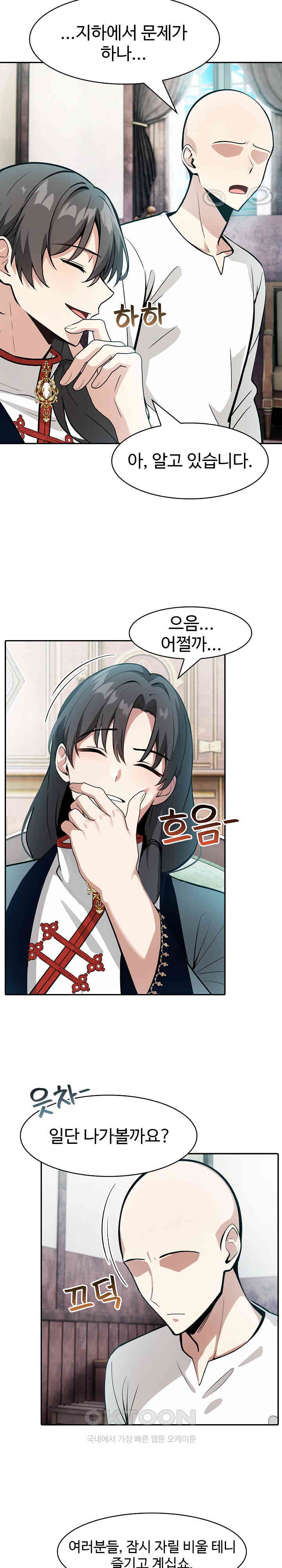 Isekai Dragondick Knight Commander Raw - Chapter 22 [photo 5] - MangaPorn