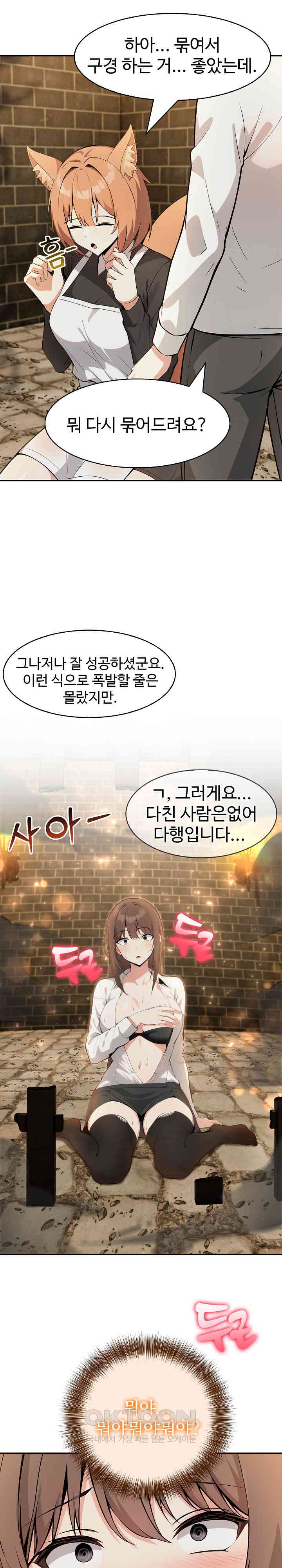 Isekai Dragondick Knight Commander Raw - Chapter 22 [photo 8] - MangaPorn