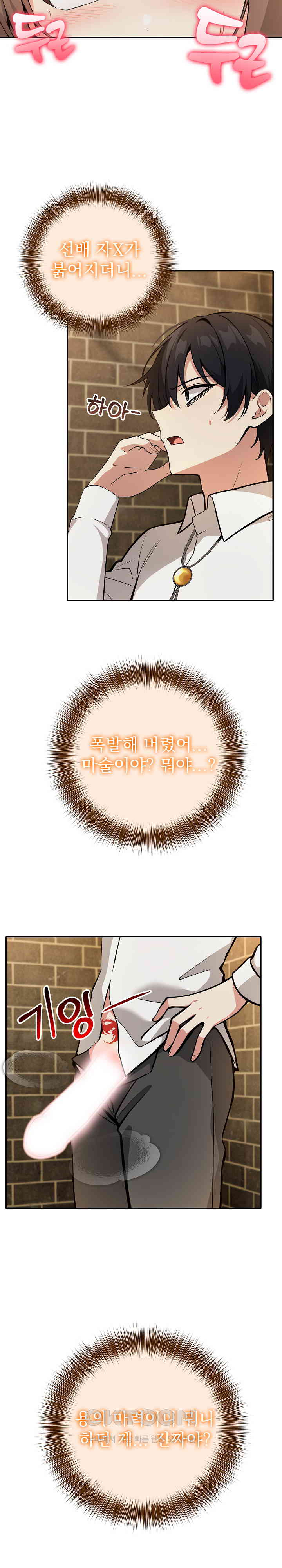 Isekai Dragondick Knight Commander Raw - Chapter 22 [photo 9] - MangaPorn