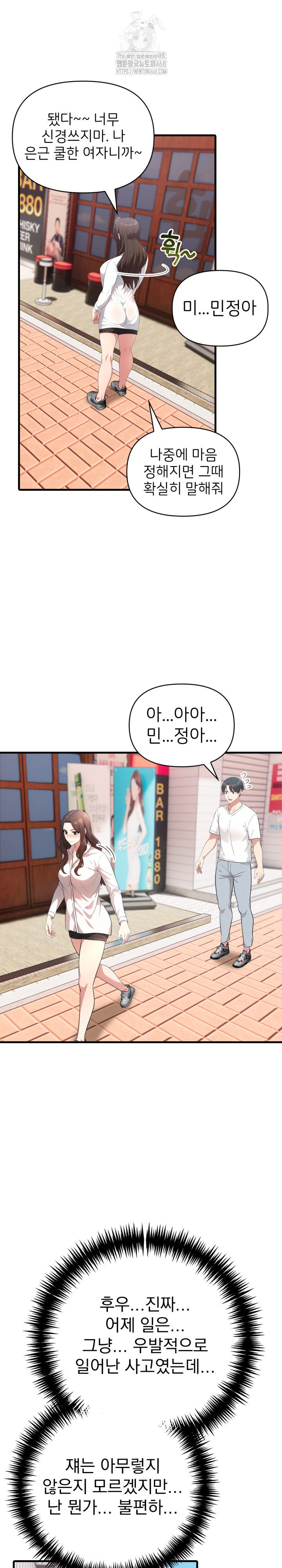 The Grace of a Teacher Raw - Chapter 6 [photo 17] - MangaPorn