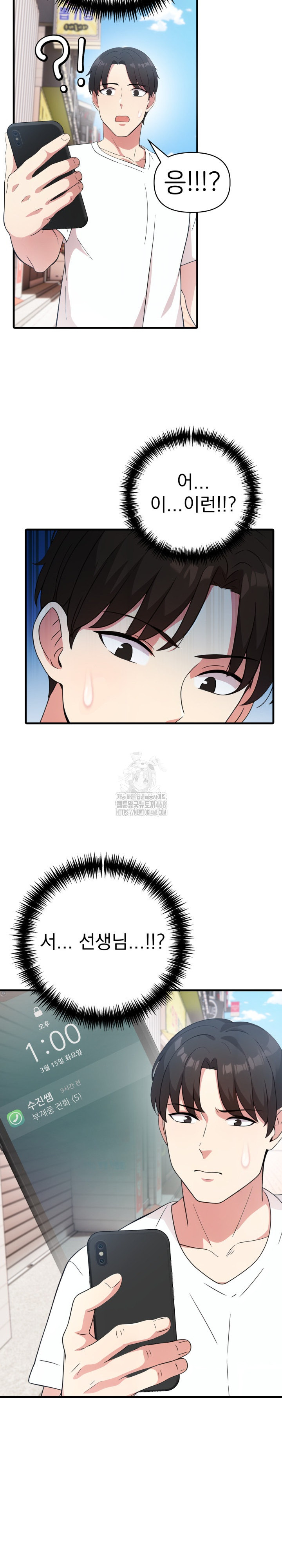 The Grace of a Teacher Raw - Chapter 6 [photo 18] - MangaPorn