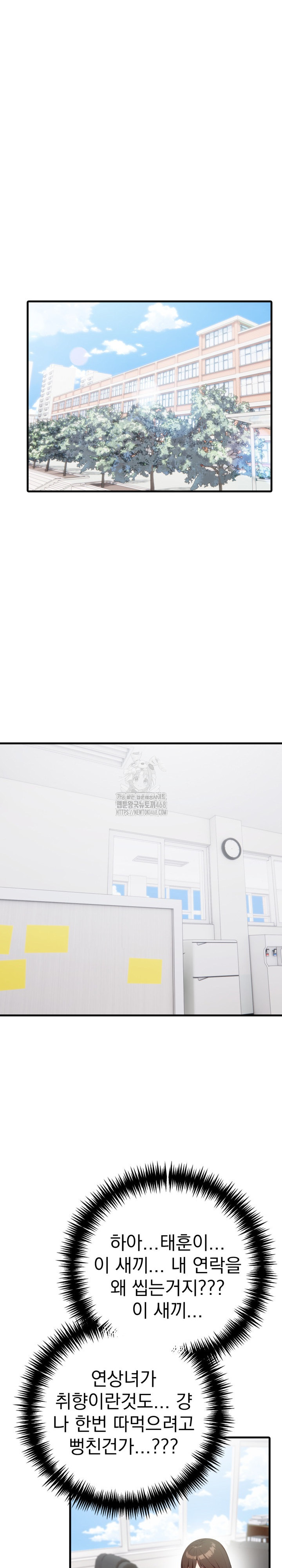 The Grace of a Teacher Raw - Chapter 6 [photo 19] - MangaPorn