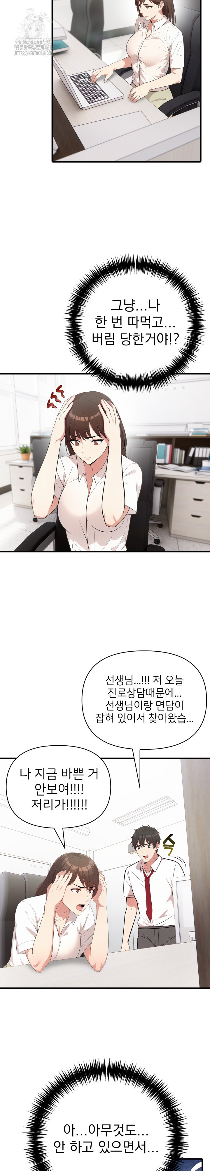 The Grace of a Teacher Raw - Chapter 6 [photo 20] - MangaPorn