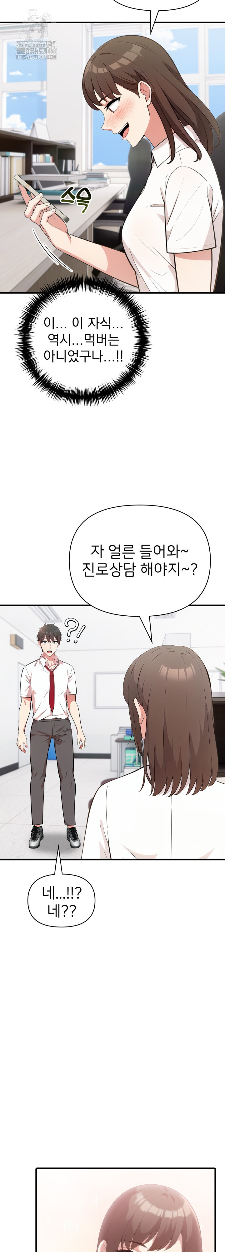 The Grace of a Teacher Raw - Chapter 6 [photo 22] - MangaPorn