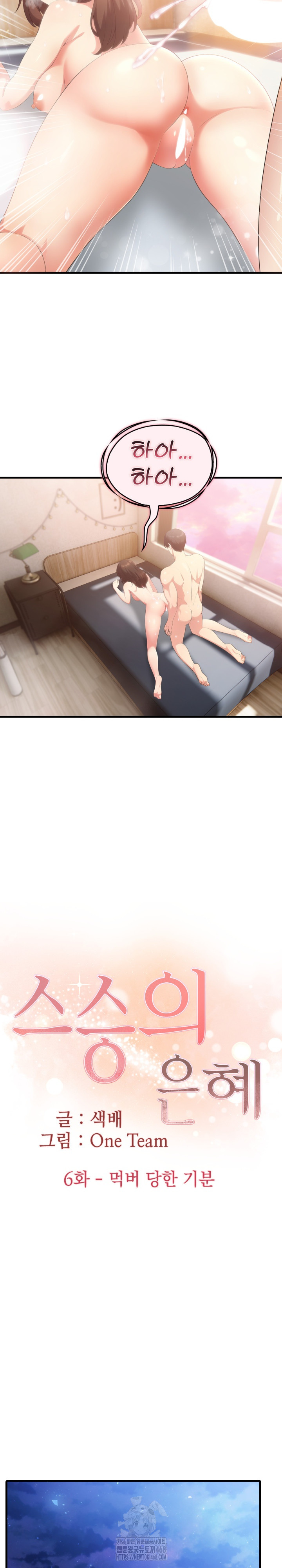 The Grace of a Teacher Raw - Chapter 6 [photo 5] - MangaPorn