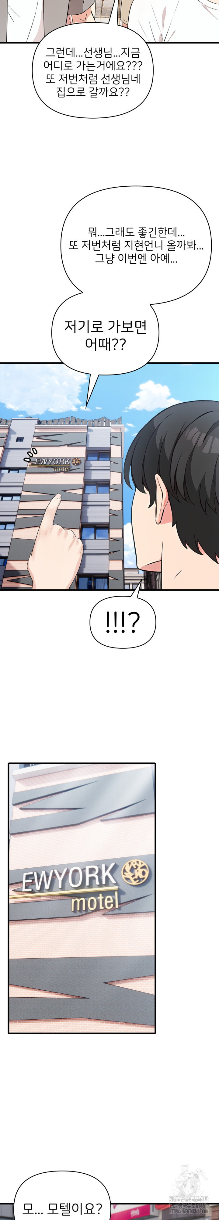 The Grace of a Teacher Raw - Chapter 7 [photo 11] - MangaPorn