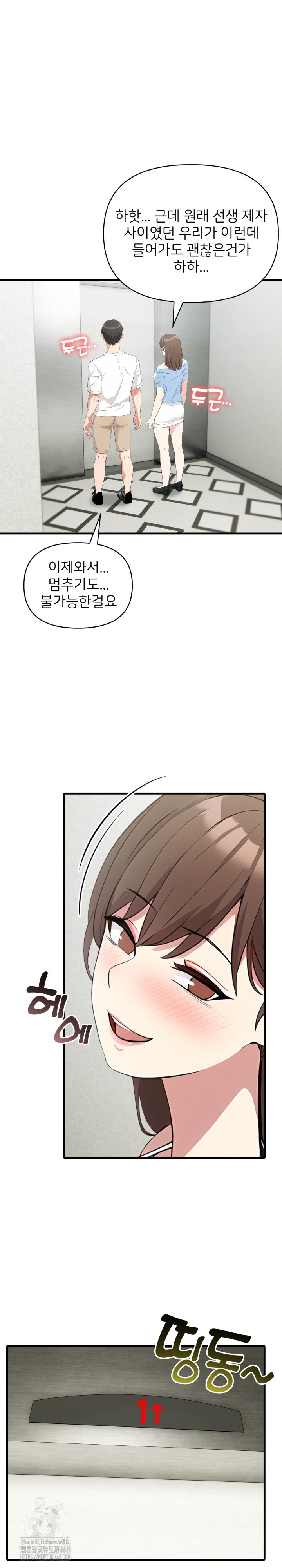 The Grace of a Teacher Raw - Chapter 7 [photo 17] - MangaPorn