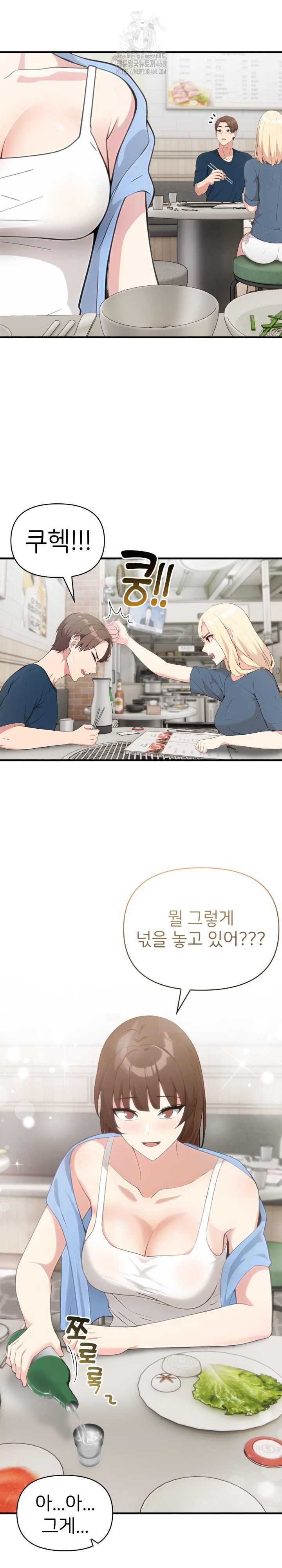 The Grace of a Teacher Raw - Chapter 7 [photo 4] - MangaPorn