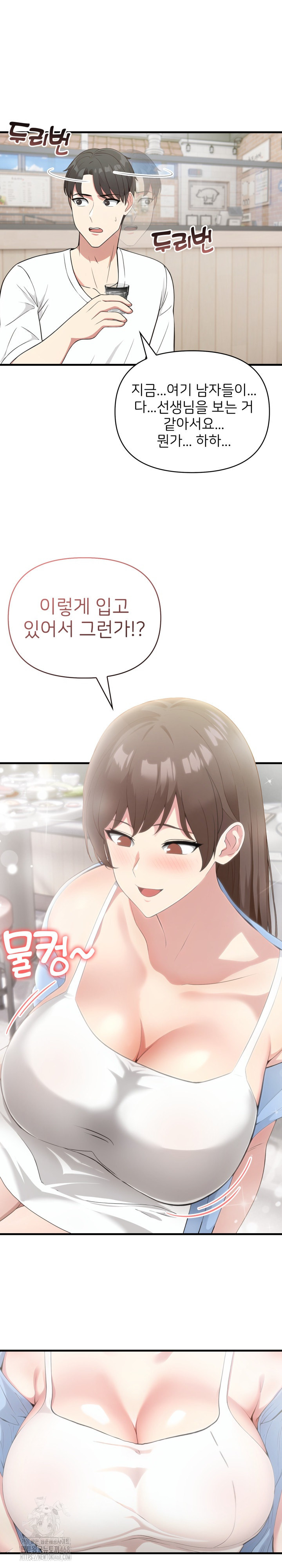 The Grace of a Teacher Raw - Chapter 7 [photo 5] - MangaPorn