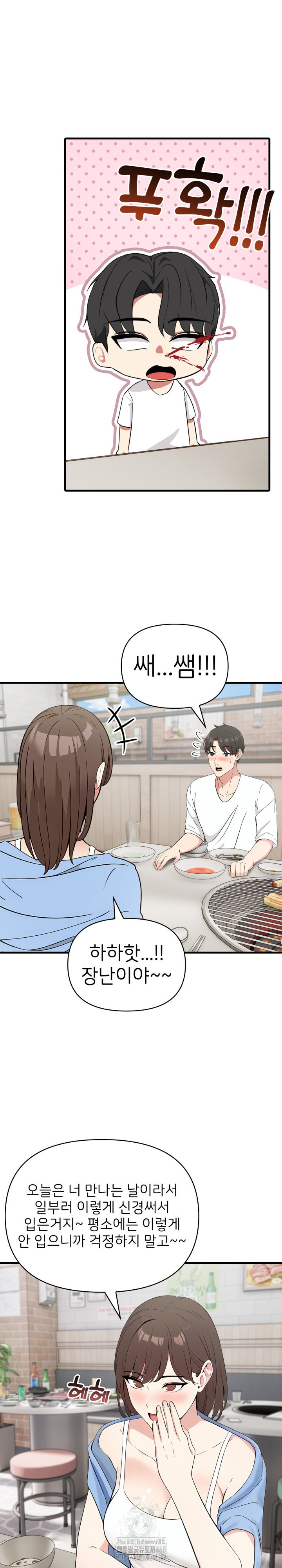 The Grace of a Teacher Raw - Chapter 7 [photo 6] - MangaPorn