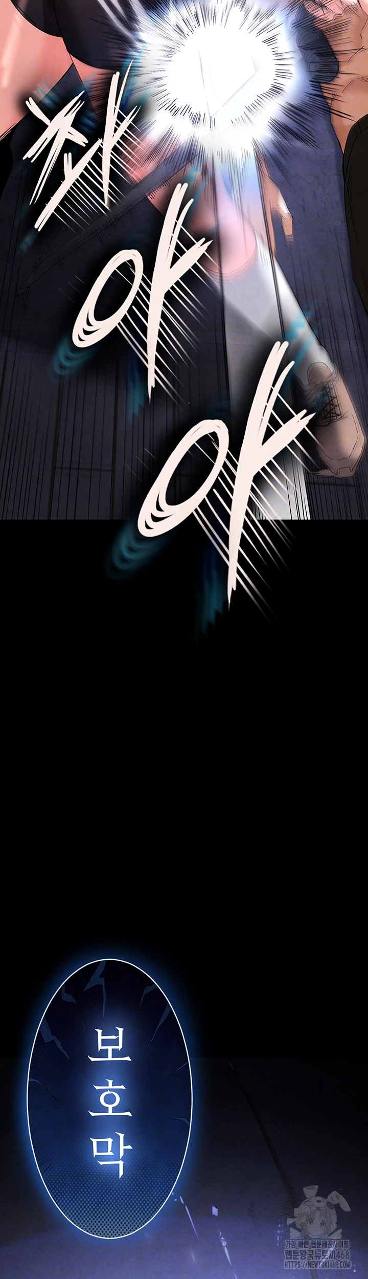 Human Scum Raw - Chapter 35 [photo 12] - MangaPorn