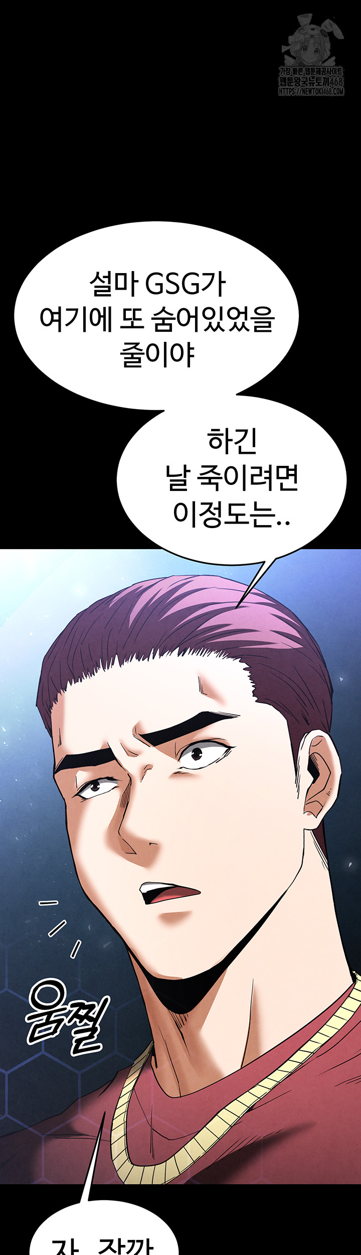 Human Scum Raw - Chapter 35 [photo 15] - MangaPorn