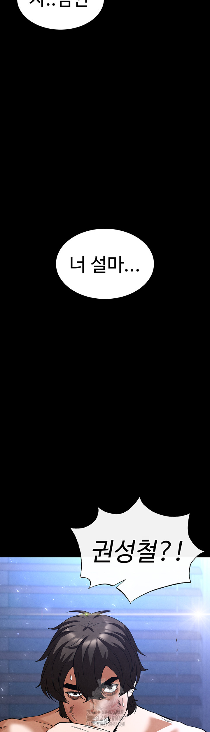 Human Scum Raw - Chapter 35 [photo 16] - MangaPorn