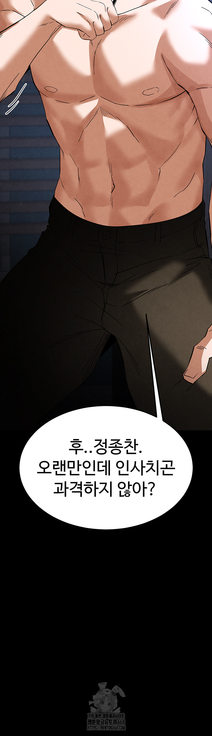 Human Scum Raw - Chapter 35 [photo 17] - MangaPorn