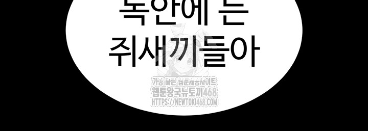 Human Scum Raw - Chapter 35 [photo 2] - MangaPorn