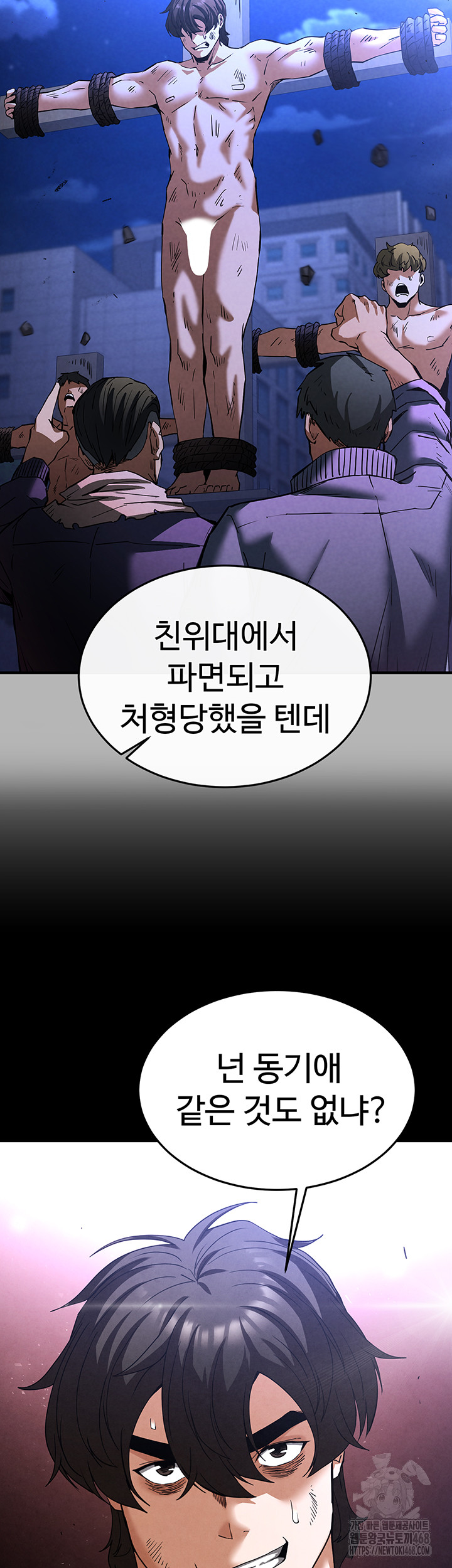 Human Scum Raw - Chapter 35 [photo 20] - MangaPorn