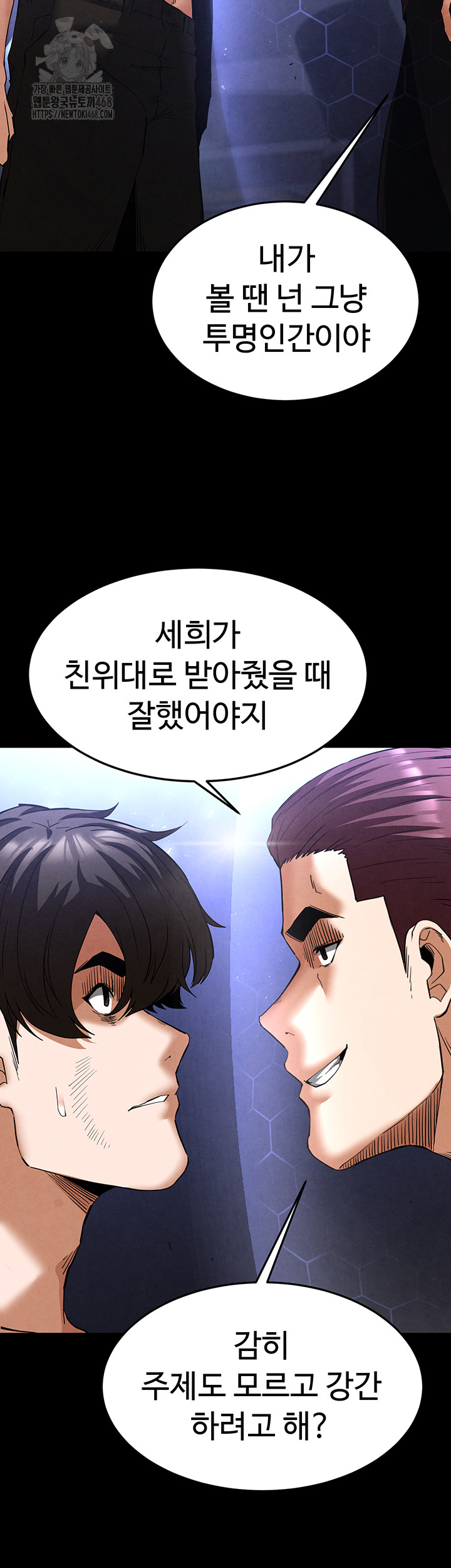 Human Scum Raw - Chapter 35 [photo 22] - MangaPorn