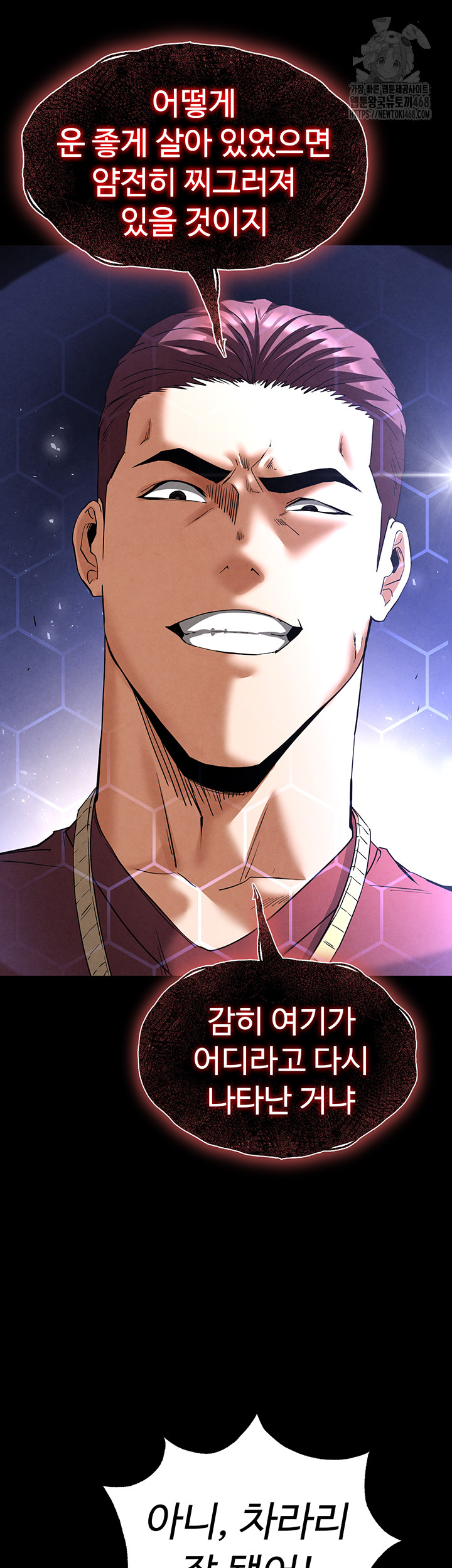 Human Scum Raw - Chapter 35 [photo 24] - MangaPorn