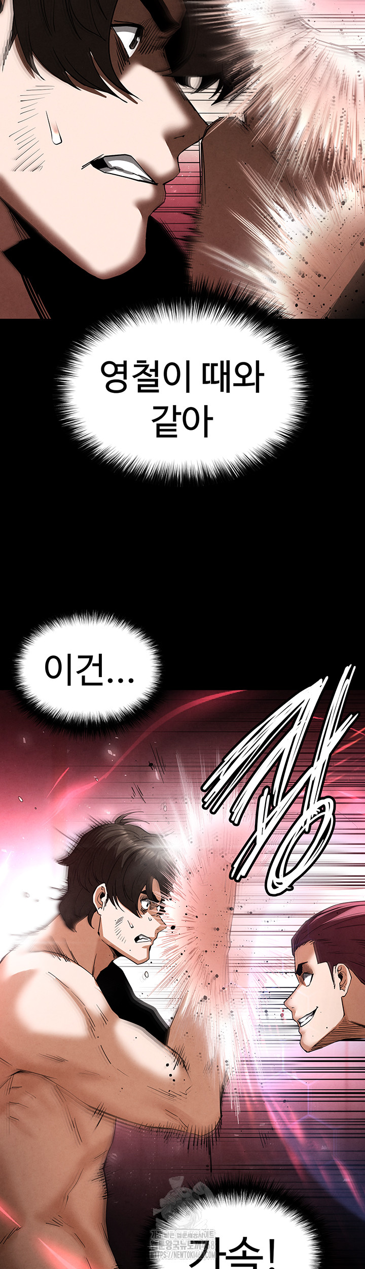 Human Scum Raw - Chapter 35 [photo 27] - MangaPorn