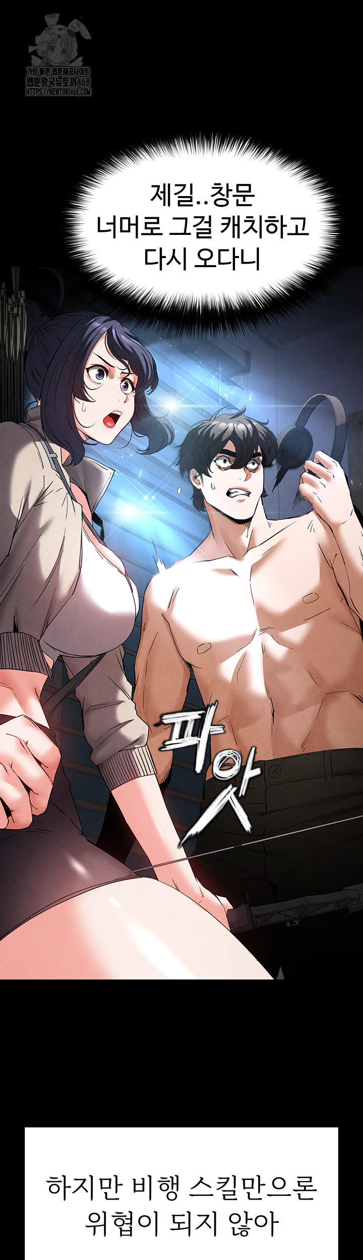 Human Scum Raw - Chapter 35 [photo 3] - MangaPorn