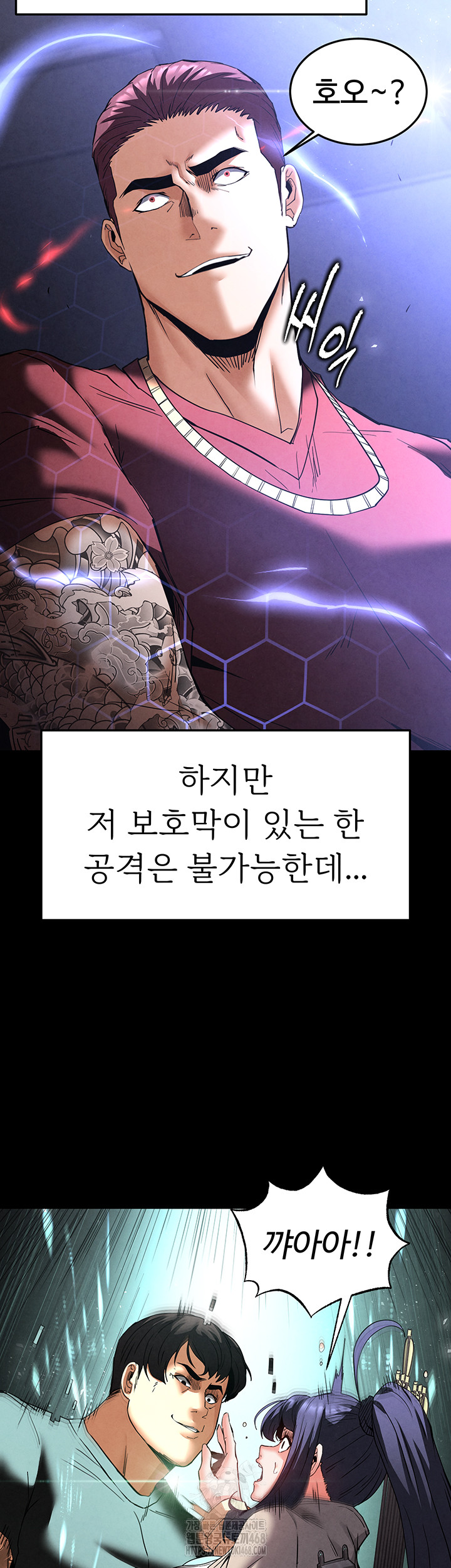 Human Scum Raw - Chapter 35 [photo 30] - MangaPorn