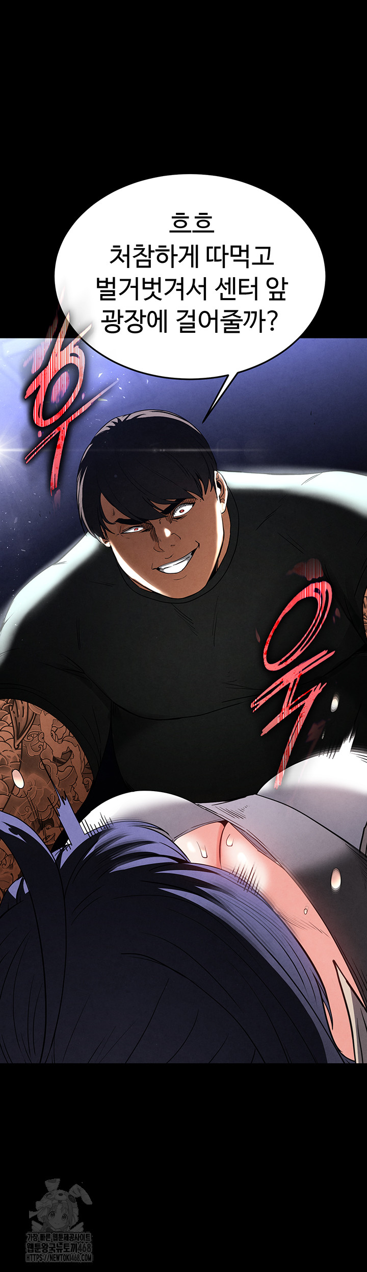 Human Scum Raw - Chapter 35 [photo 32] - MangaPorn