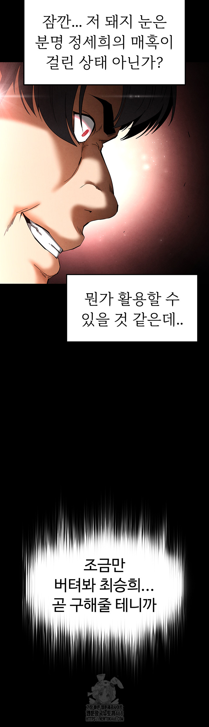 Human Scum Raw - Chapter 35 [photo 34] - MangaPorn