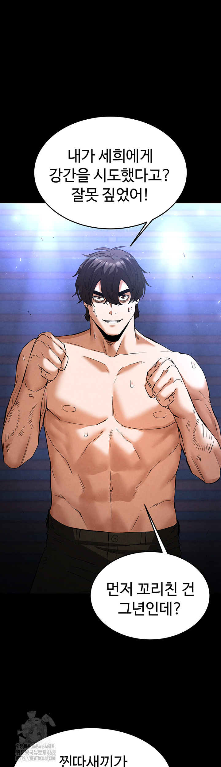 Human Scum Raw - Chapter 35 [photo 35] - MangaPorn