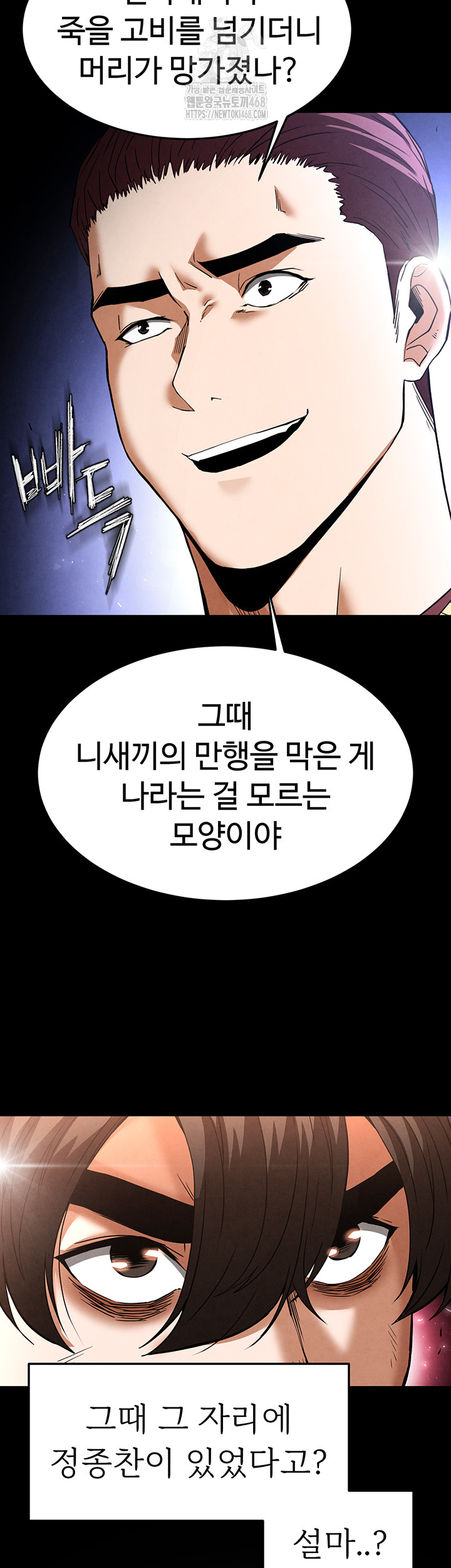 Human Scum Raw - Chapter 35 [photo 36] - MangaPorn