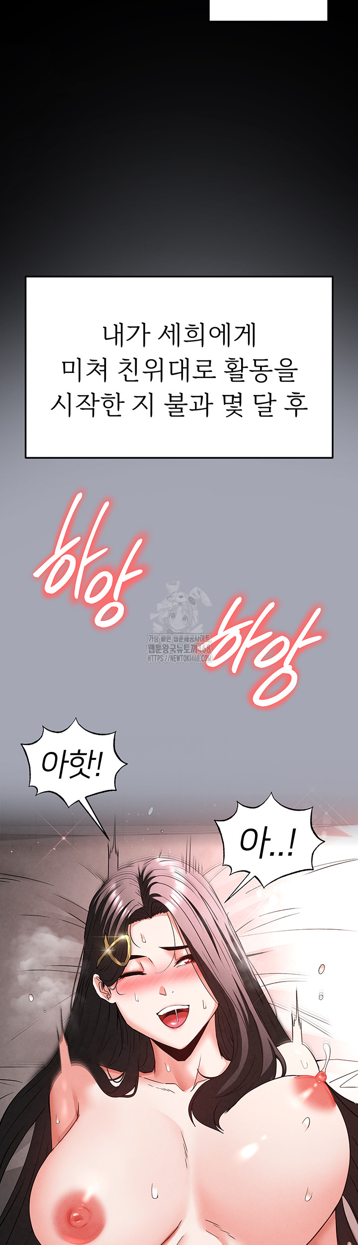 Human Scum Raw - Chapter 35 [photo 37] - MangaPorn