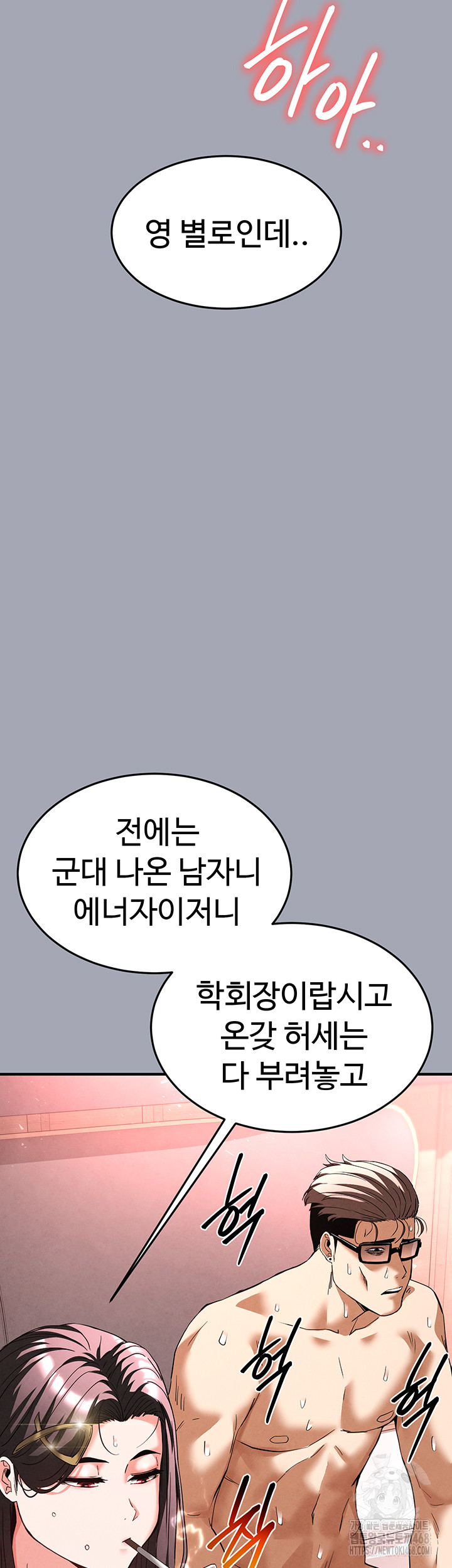 Human Scum Raw - Chapter 35 [photo 40] - MangaPorn