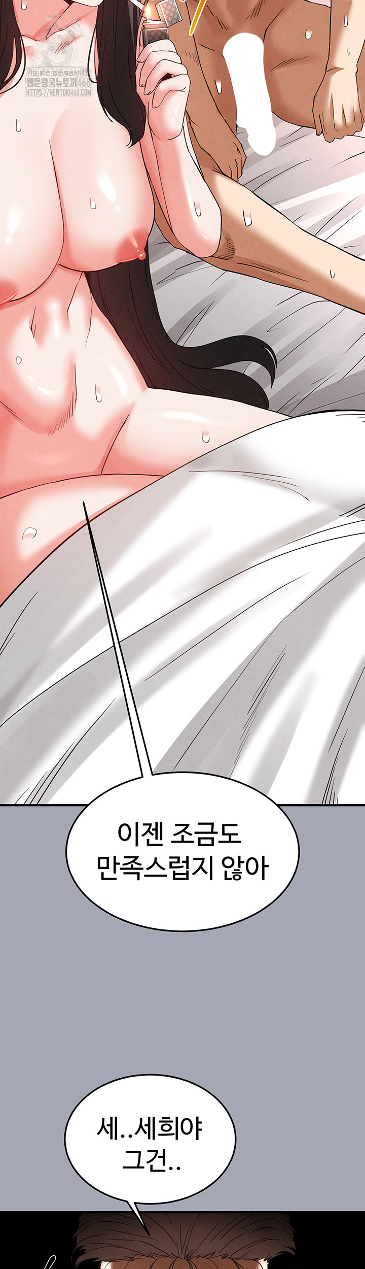 Human Scum Raw - Chapter 35 [photo 41] - MangaPorn