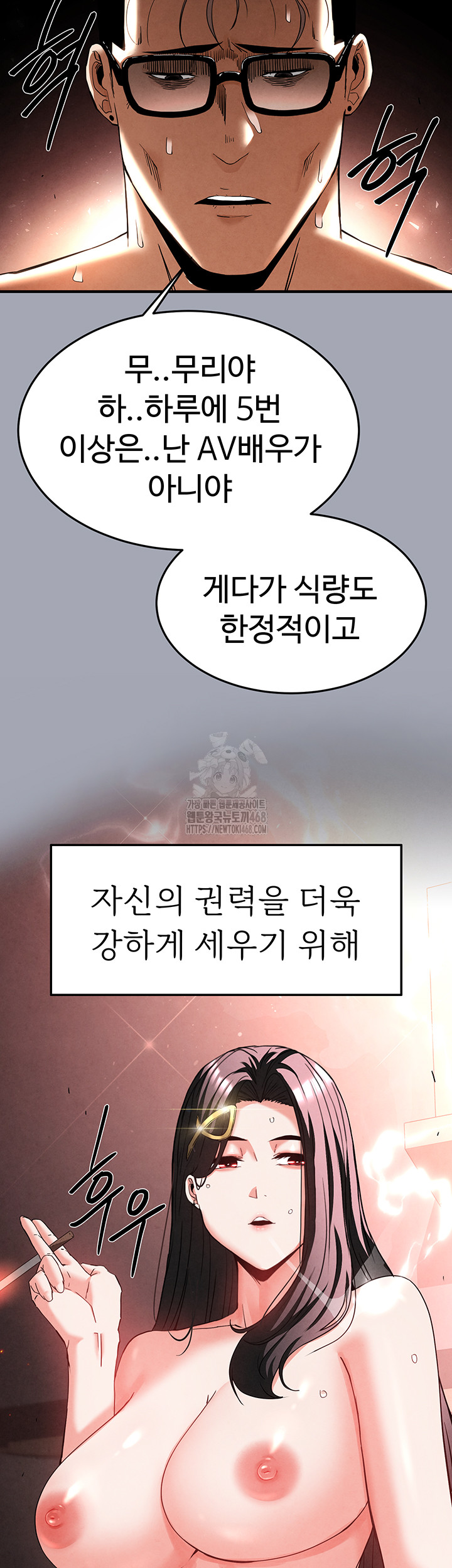 Human Scum Raw - Chapter 35 [photo 42] - MangaPorn