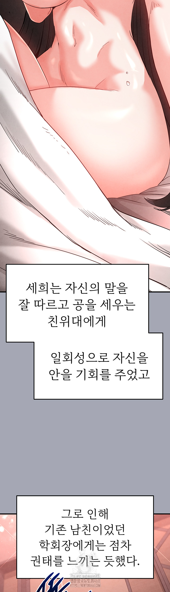 Human Scum Raw - Chapter 35 [photo 43] - MangaPorn