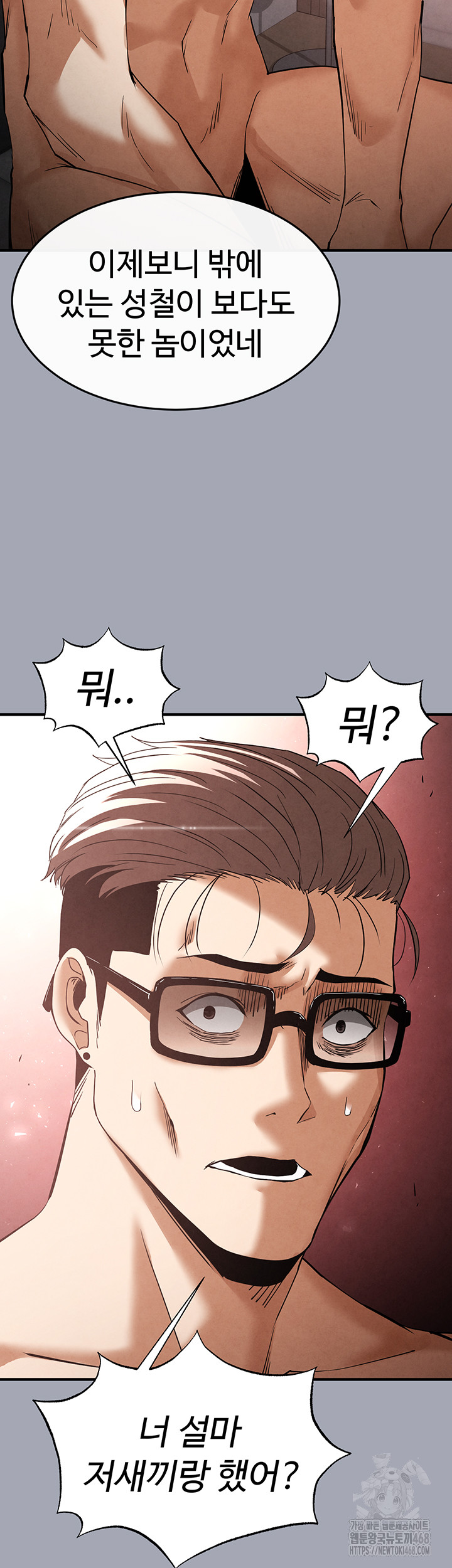 Human Scum Raw - Chapter 35 [photo 47] - MangaPorn