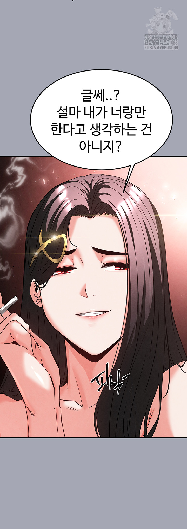 Human Scum Raw - Chapter 35 [photo 48] - MangaPorn