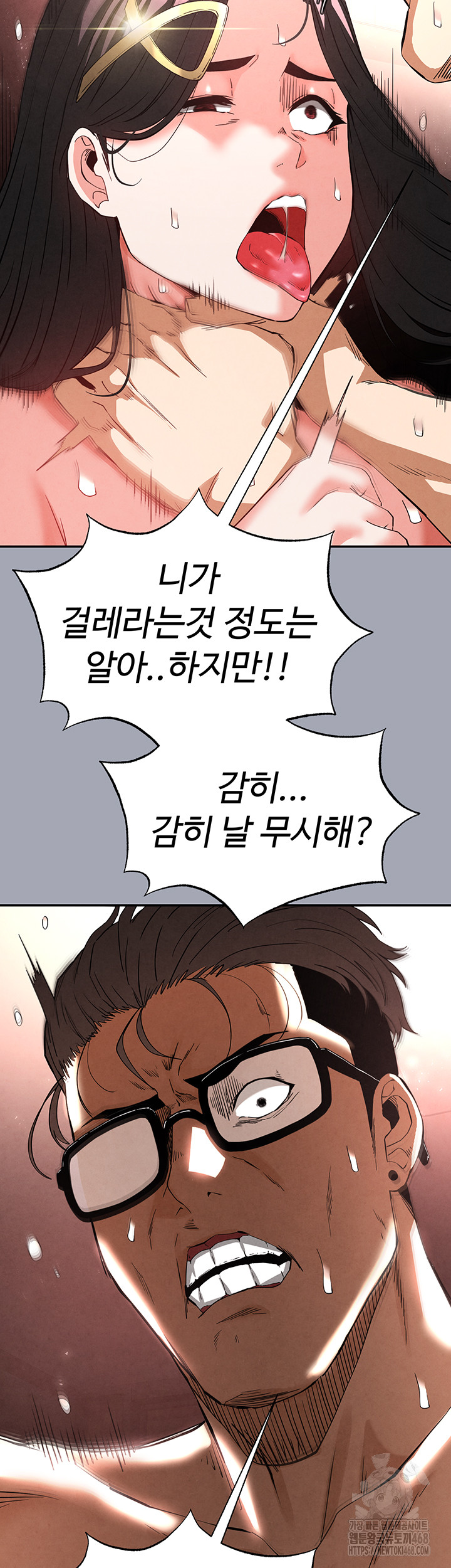 Human Scum Raw - Chapter 35 [photo 50] - MangaPorn