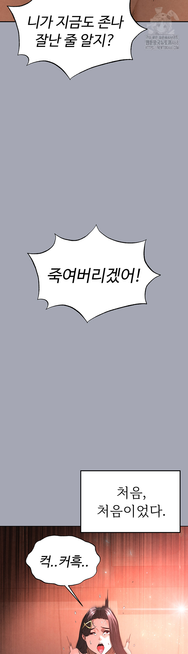 Human Scum Raw - Chapter 35 [photo 51] - MangaPorn