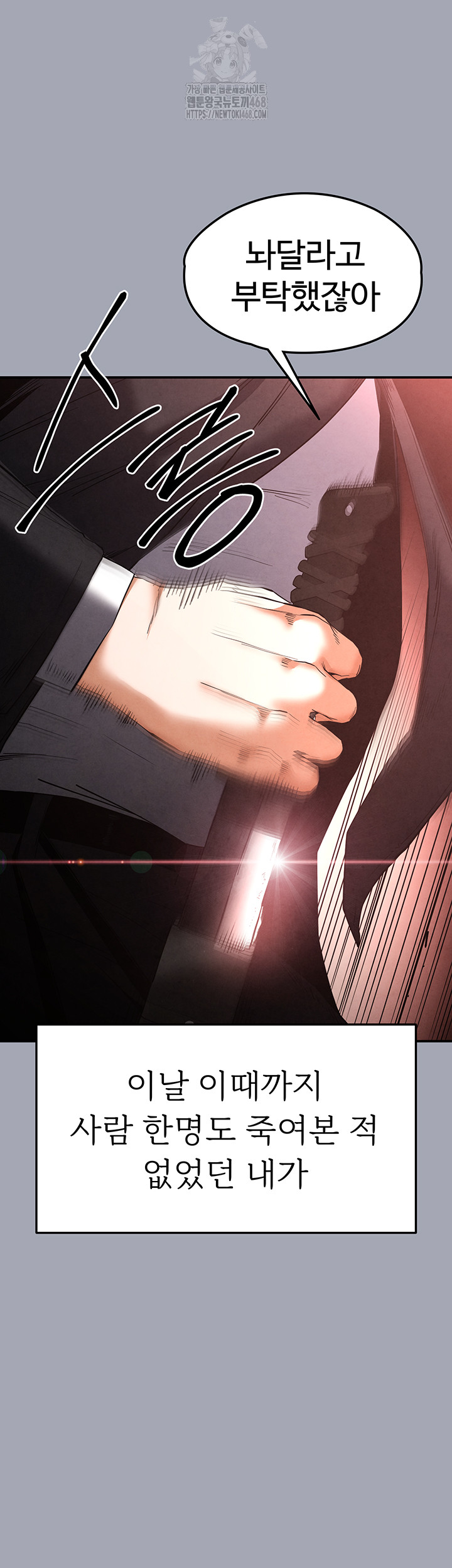 Human Scum Raw - Chapter 35 [photo 53] - MangaPorn