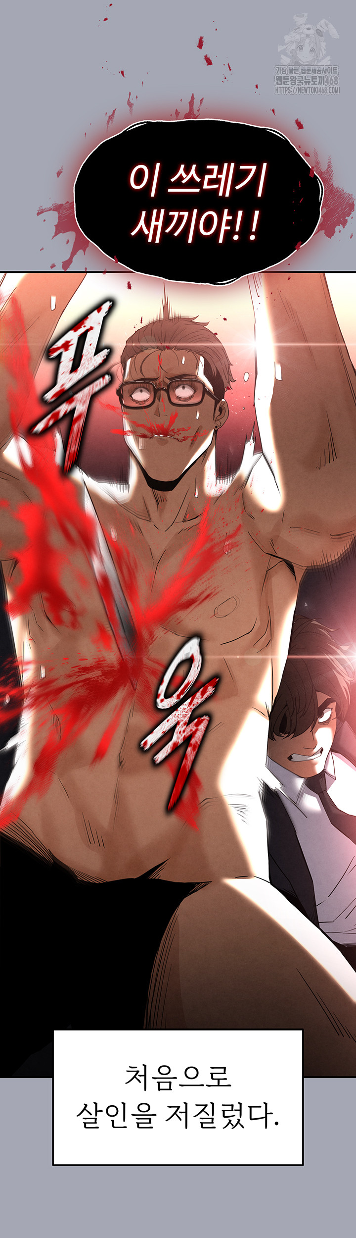 Human Scum Raw - Chapter 35 [photo 55] - MangaPorn