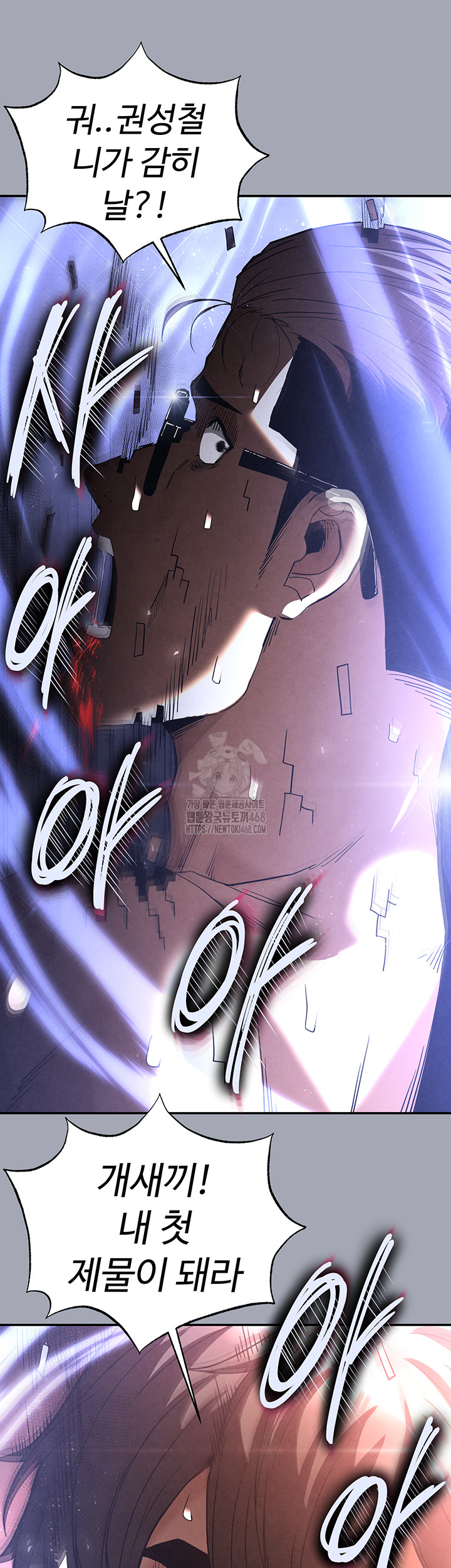 Human Scum Raw - Chapter 35 [photo 56] - MangaPorn