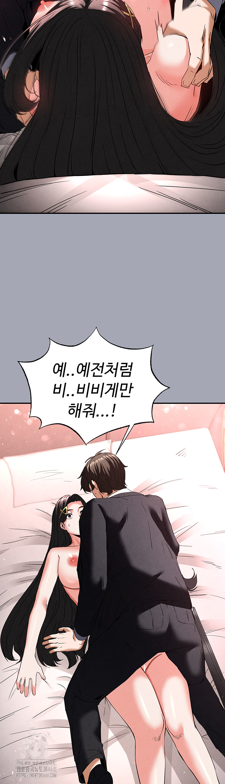 Human Scum Raw - Chapter 35 [photo 62] - MangaPorn