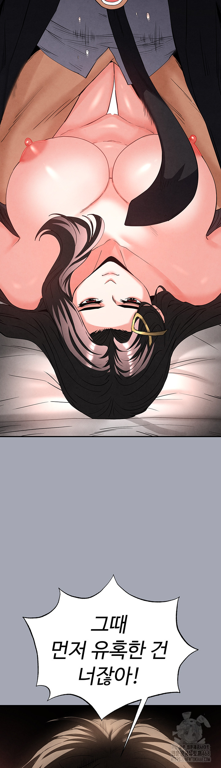 Human Scum Raw - Chapter 35 [photo 64] - MangaPorn