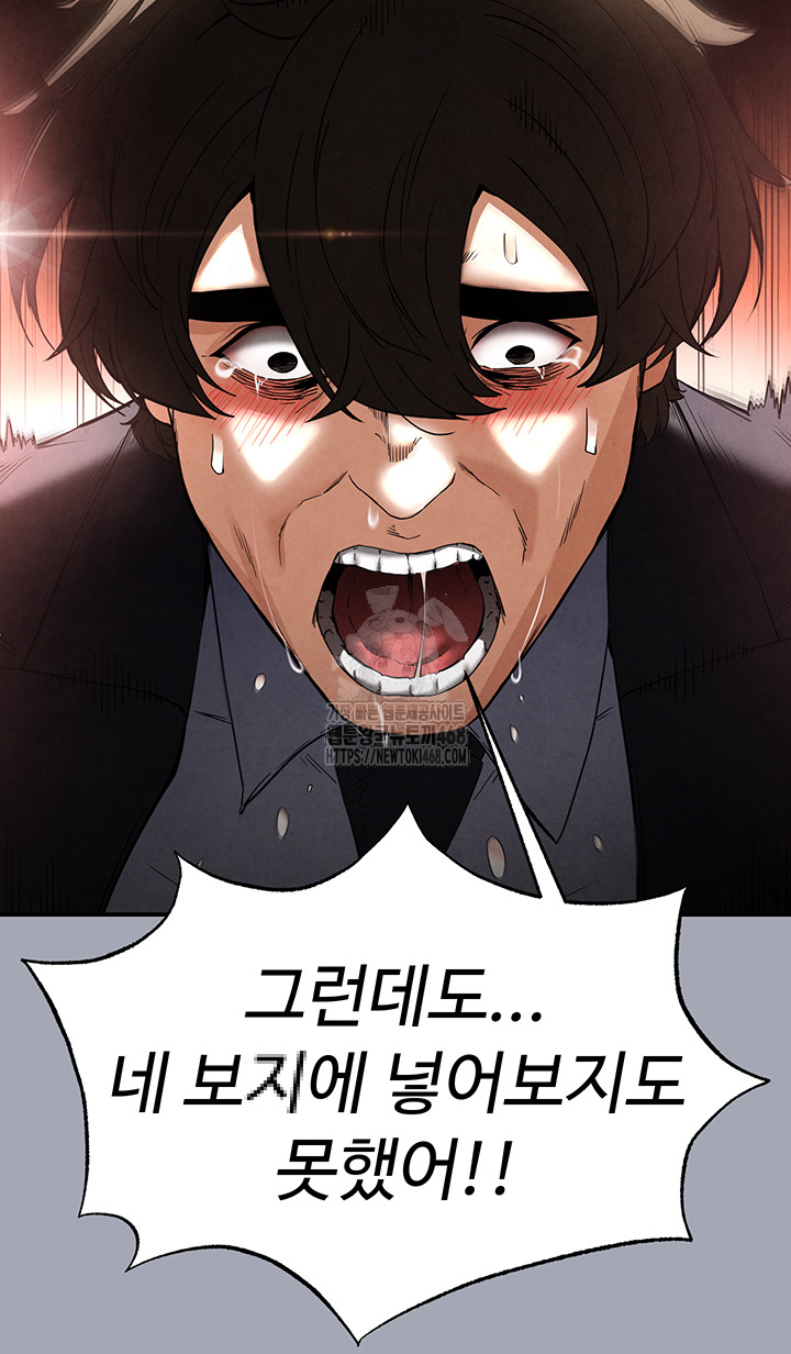 Human Scum Raw - Chapter 35 [photo 65] - MangaPorn