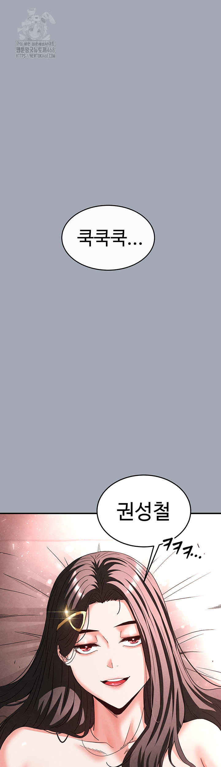 Human Scum Raw - Chapter 35 [photo 66] - MangaPorn