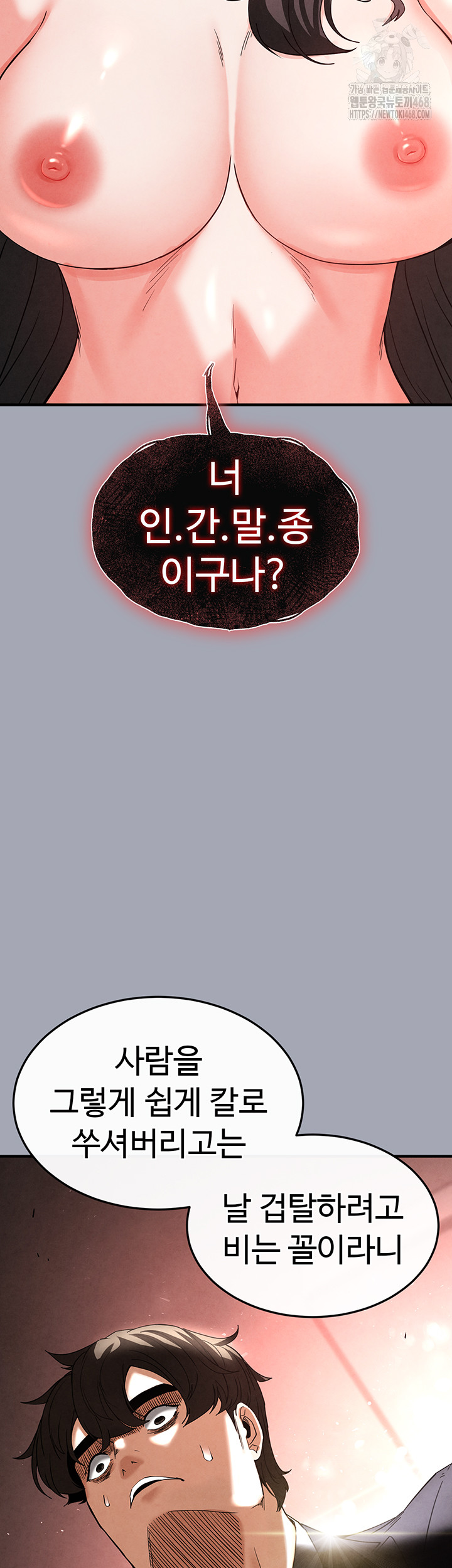 Human Scum Raw - Chapter 35 [photo 67] - MangaPorn