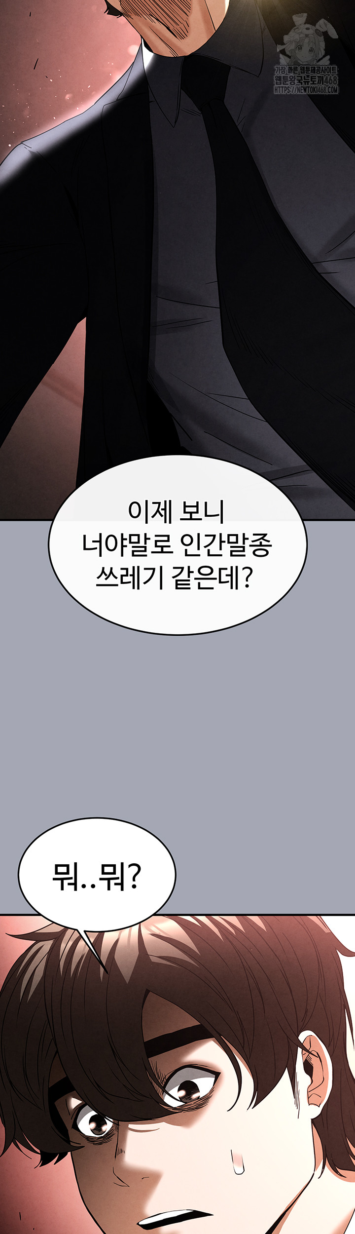 Human Scum Raw - Chapter 35 [photo 68] - MangaPorn