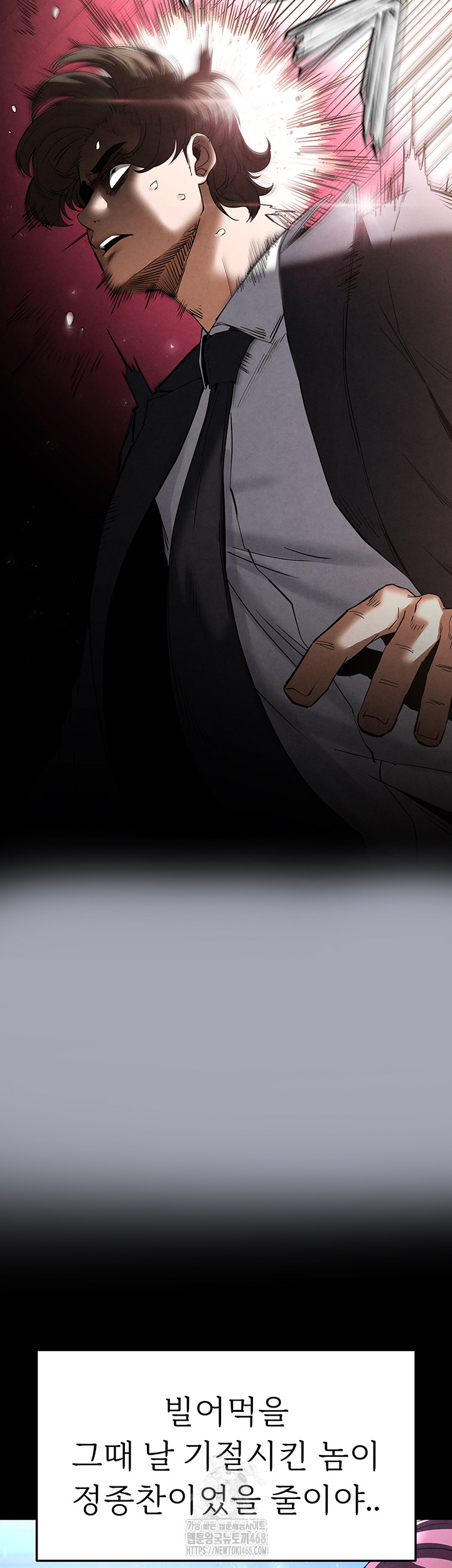 Human Scum Raw - Chapter 35 [photo 71] - MangaPorn